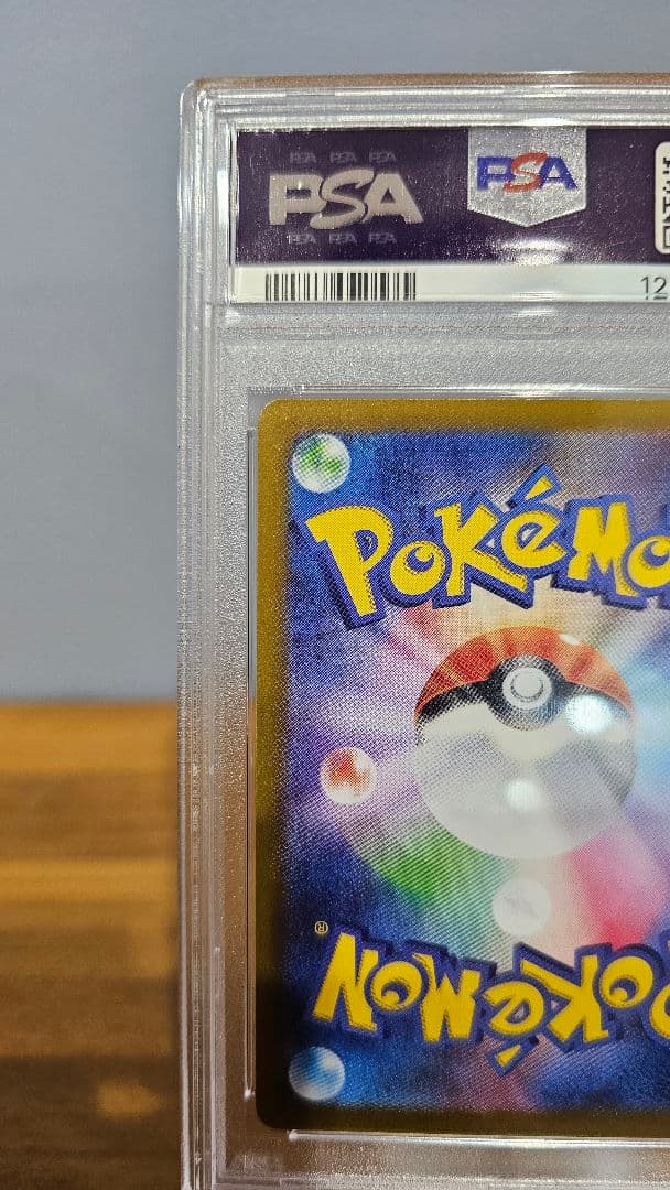 リーフィアv SR PSA10