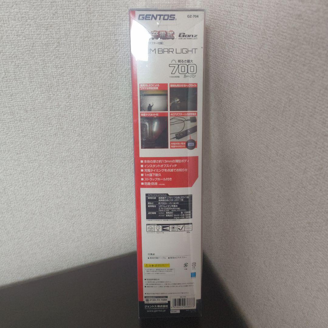 GENTOS GZ-770 ハンディライト 700ルーメン