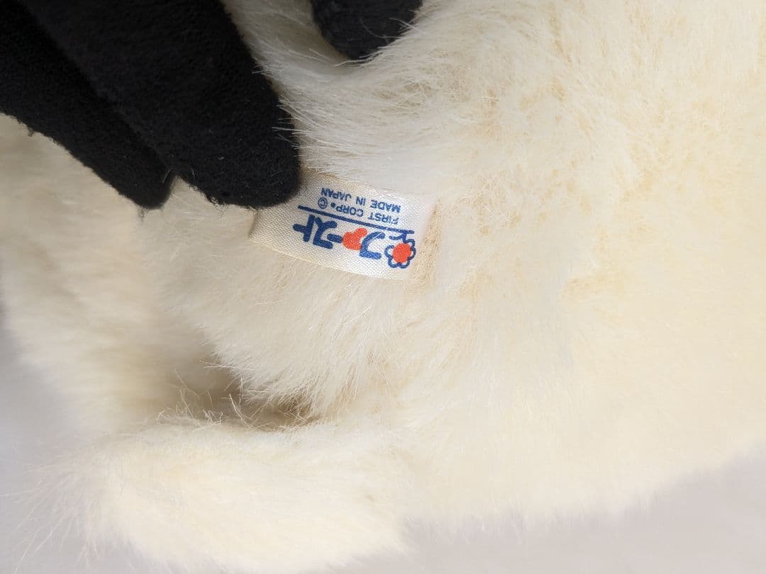 ファースト社 昭和レトロ くま ぬいぐるみ