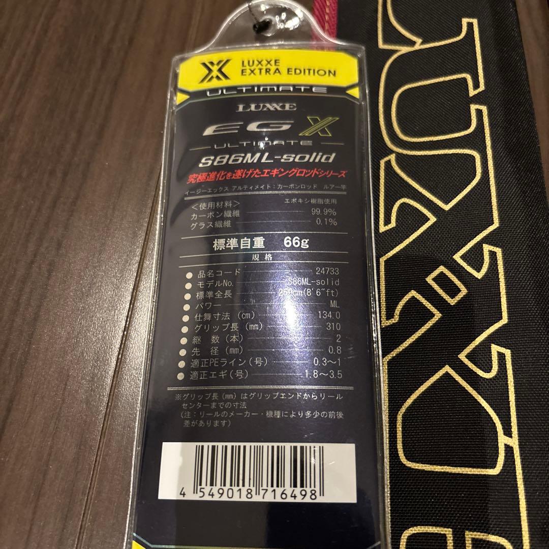 か*け様 がまかつラグゼEGXアルティメイト S86ML-Solid エギングロ