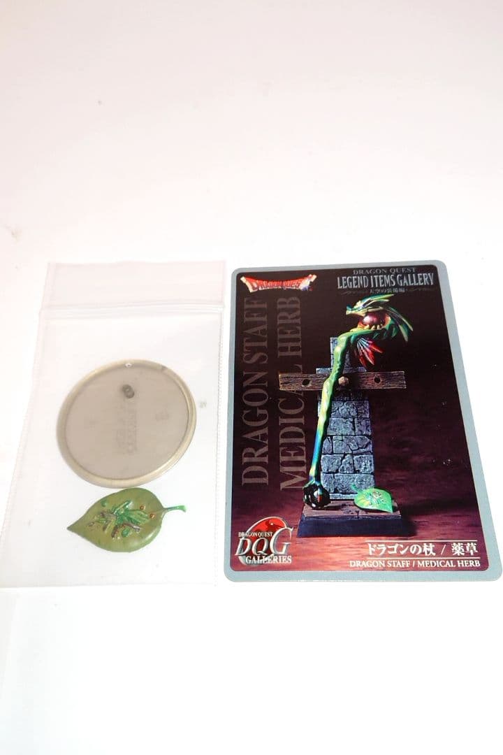 ドラゴンクエスト5 V キラーパンサー＋キャラクターフィギュア全種セット 鳥山明