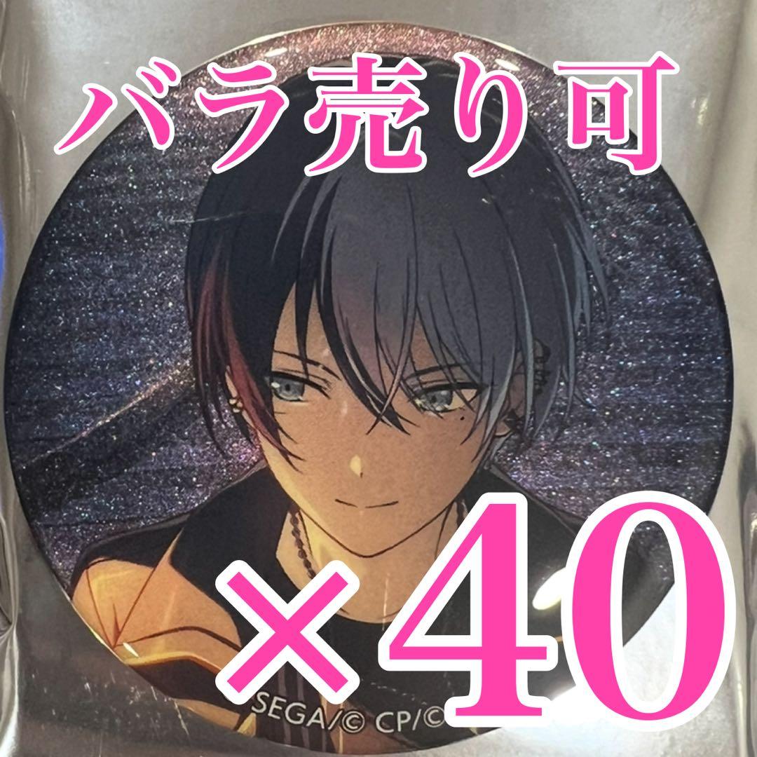 青柳冬弥 プロセカ グリッター缶バッジ 36C