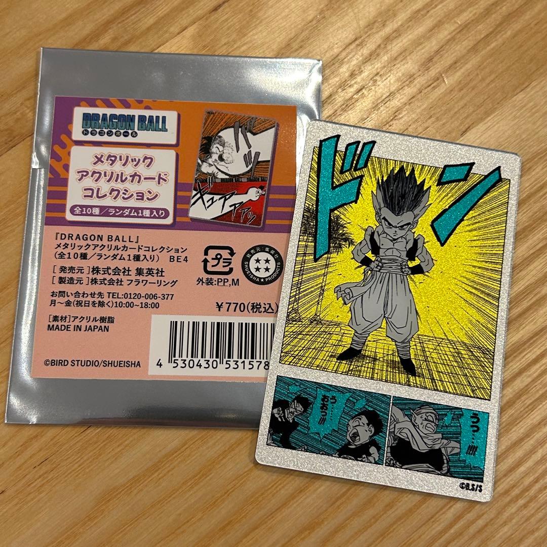 【新品】 ドラゴンボール　 メタリックアクリルカードコレクション　コンプ