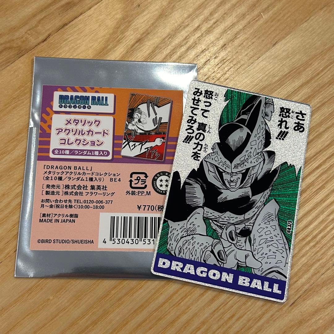 【新品】 ドラゴンボール　 メタリックアクリルカードコレクション　コンプ