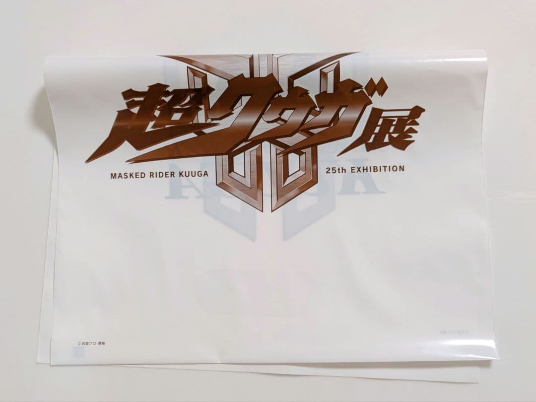 超クウガ展 フィギュア