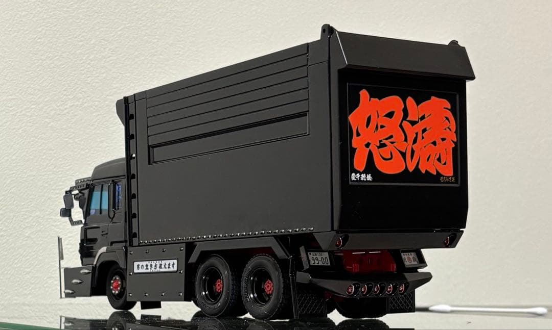 デコトラプラモデル　アオシマ 1/32 海峡道塾 怒濤　完成品　デカ箱　ダンプ