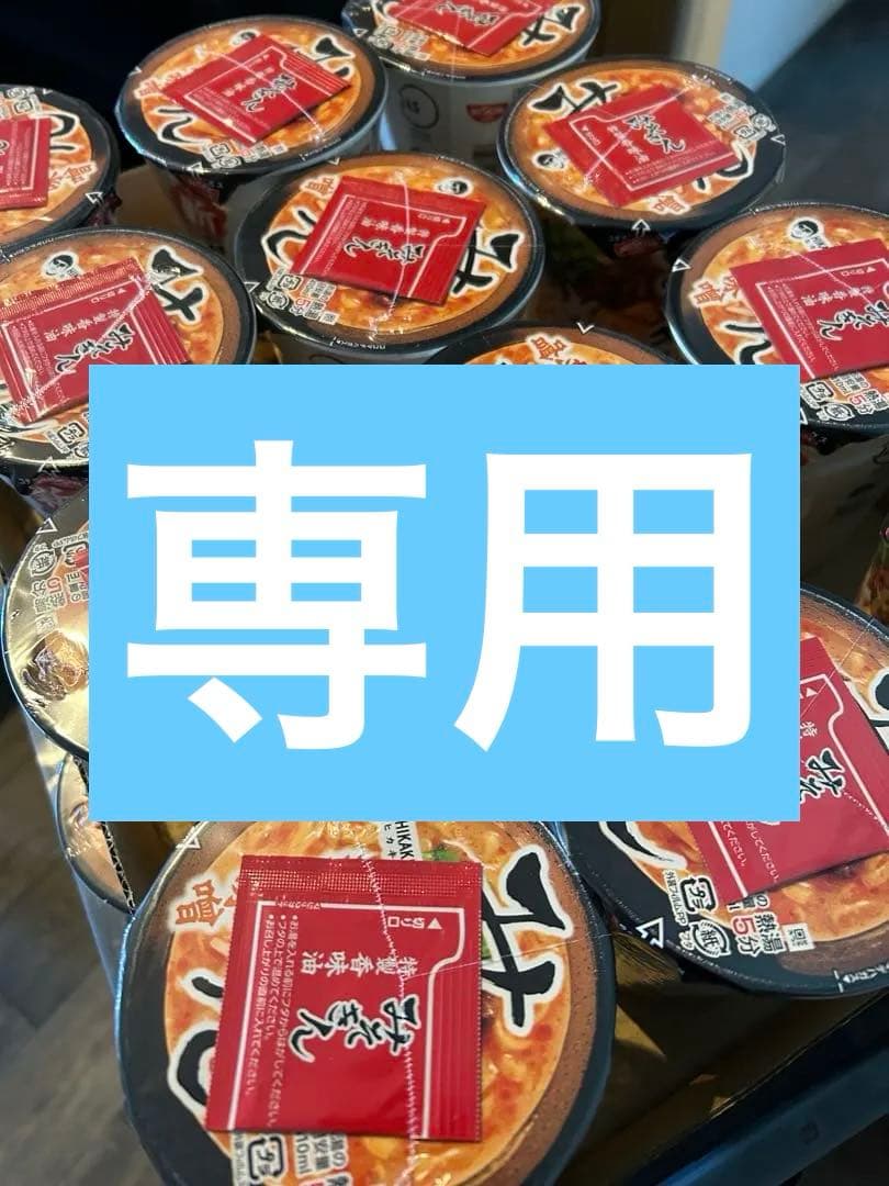 新みそきんラーメン 24個セット　ミソキン