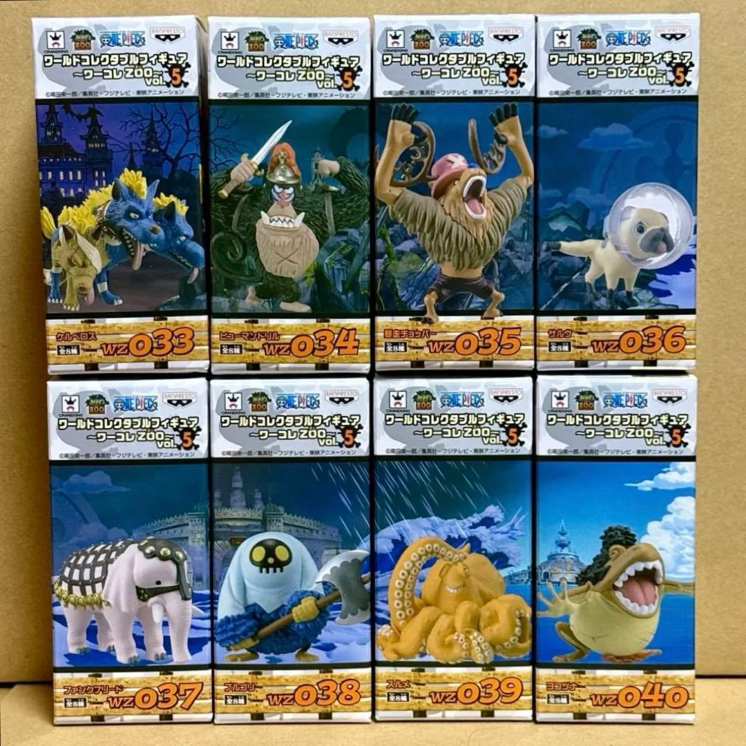 ワンピース ワールドコレクタブルフィギュア ZOO vol.5 全8種
