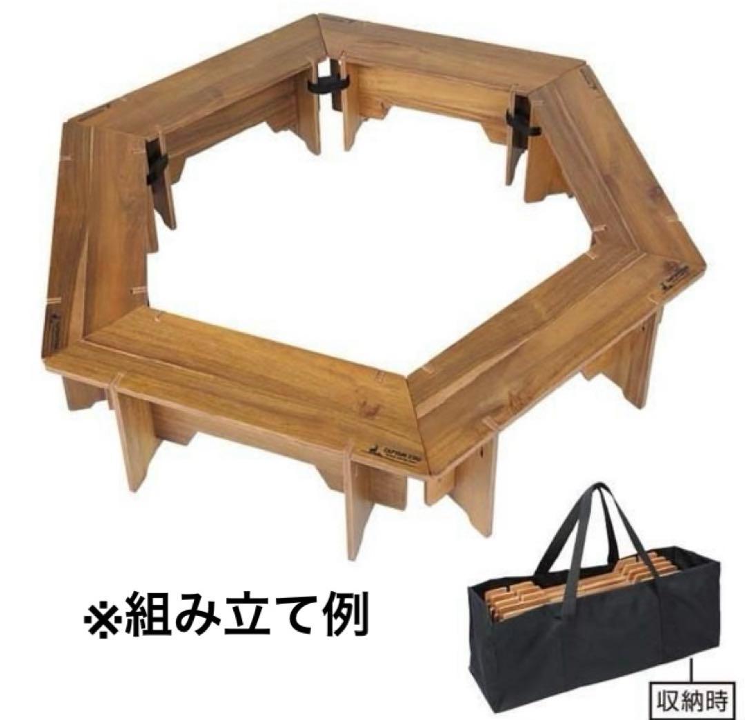 キャプテンスタッグ　ヘキサテーブル（収納ケース付き）