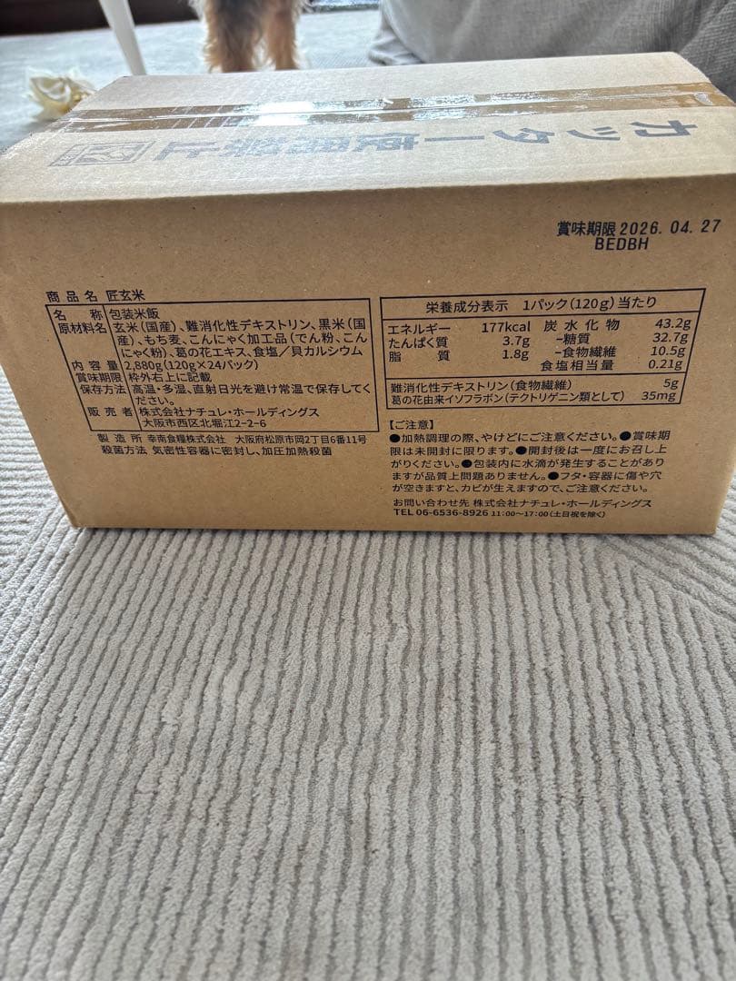 ナチュレサプリメント 24食入 匠　玄米