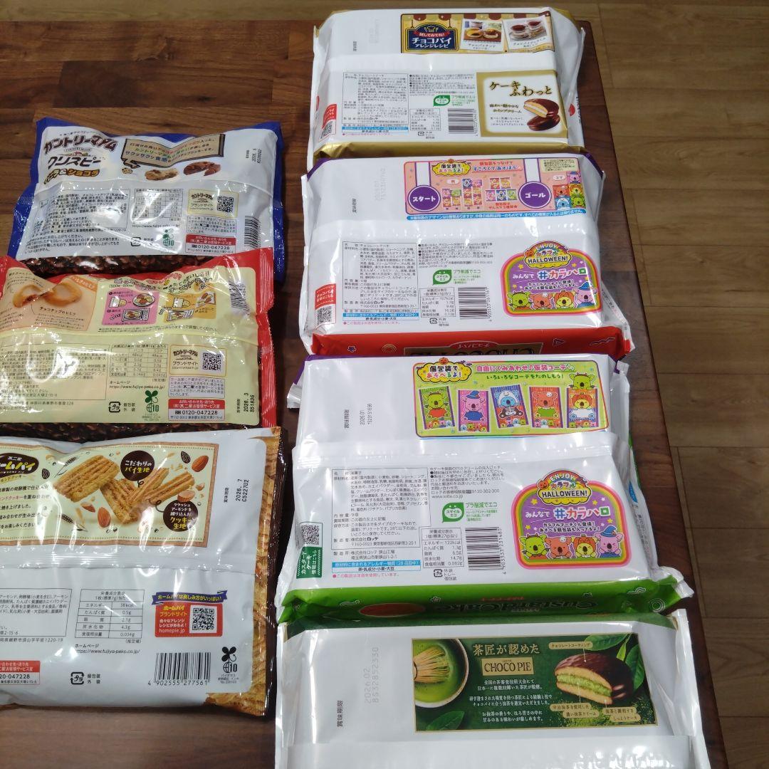 お茶とお菓子のセット　ぴぃ