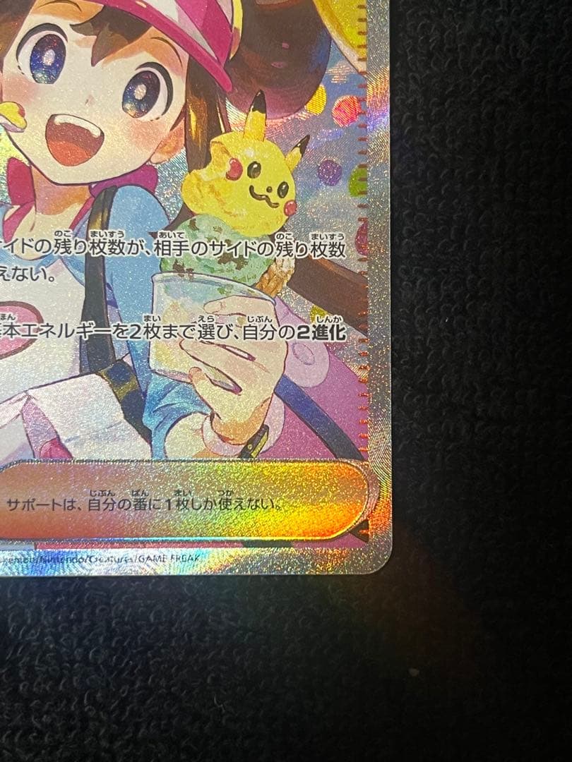 美品✨ムニキスゼロ メイのはげまし SAR 115/080