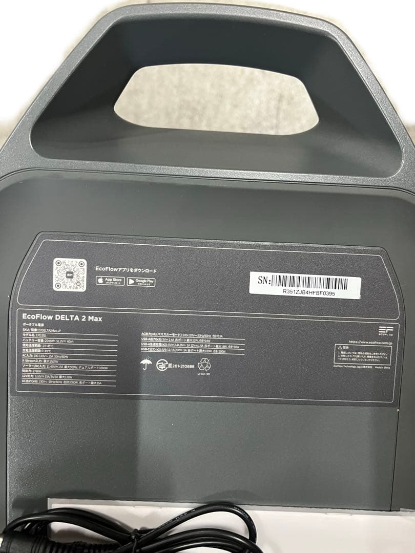 EcoFlow ポータブル電源 DELTA 2 Max 2048Wh
