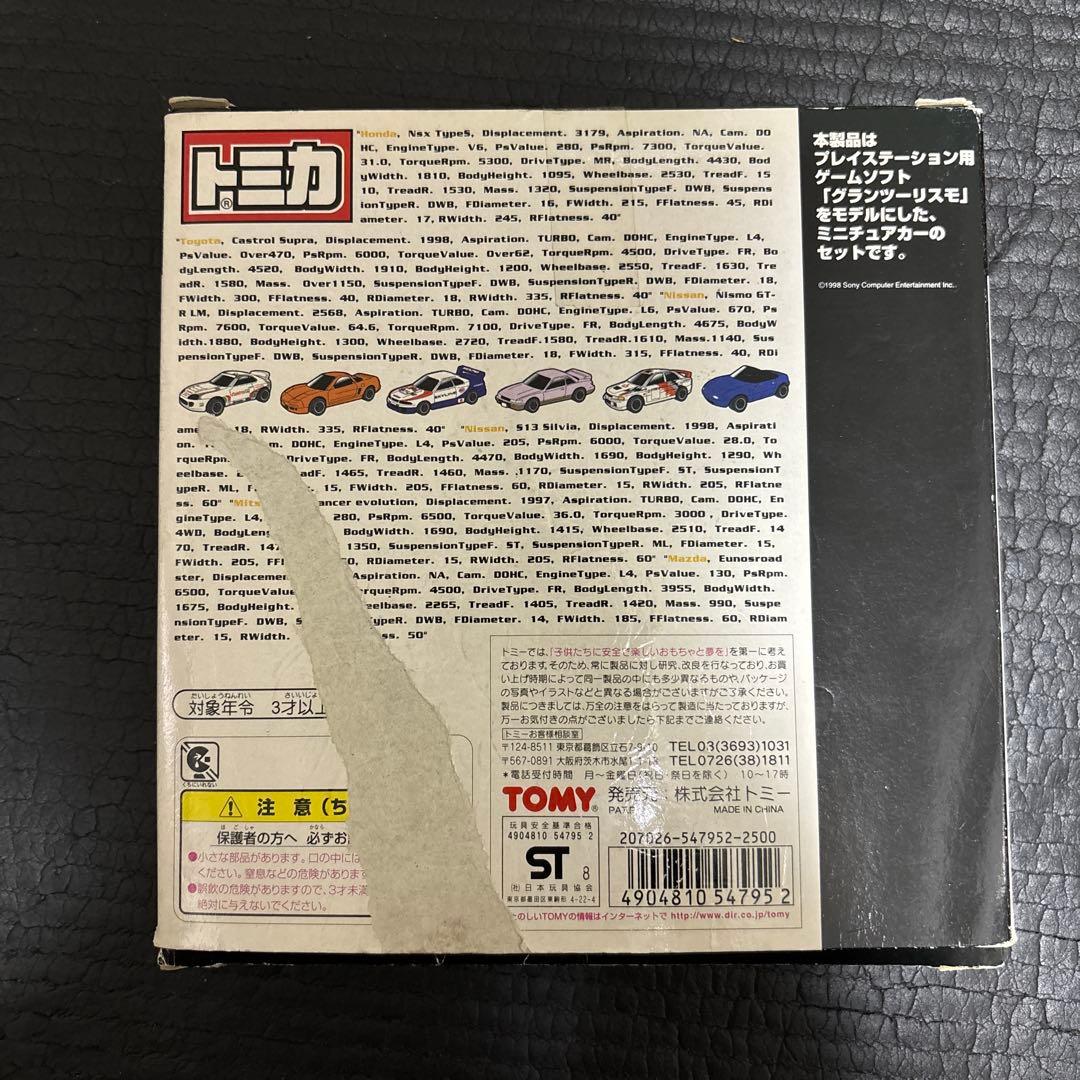 トミカ グランツーリスモ　ギフトセット　プレイステーション　中国製