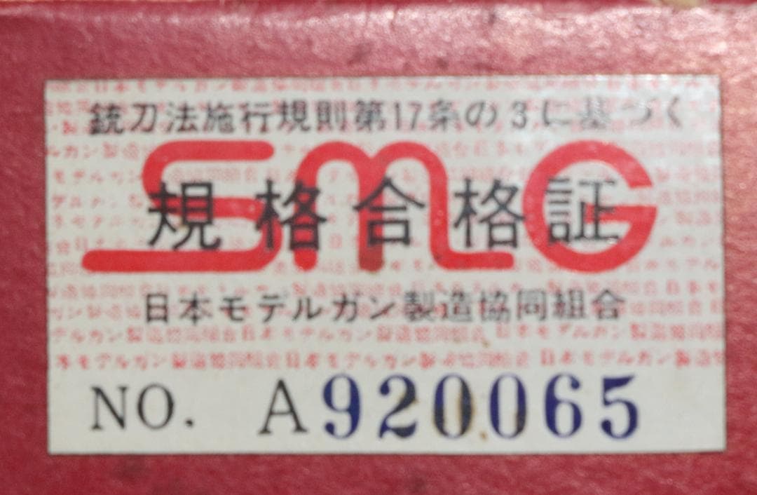 ハドソン産業金属製モデルガン 　ルガーベアキャット２２リムファイア　SMG合法品