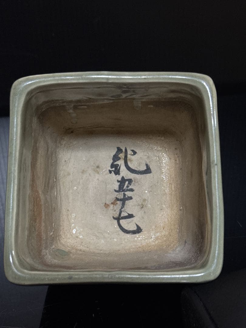 江戸期 三田焼 青磁 窓絵人物図 火入 灰器 茶道具