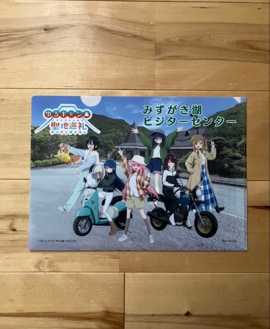 ゆるキャン　聖地巡礼ツーリングラリー