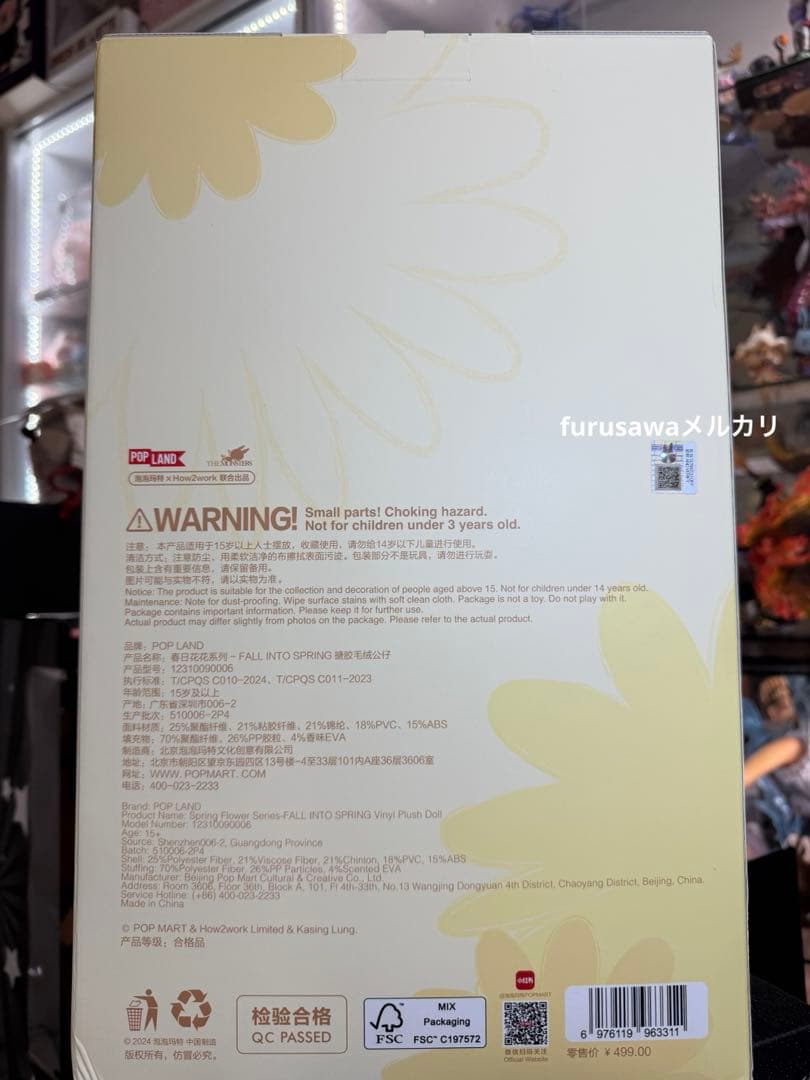 Pop mart MOKOKO Fall in spring 正規品