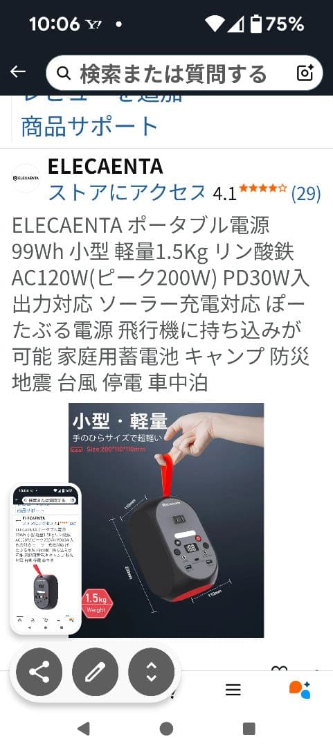 ポータブル電源 SG120 LiFePO4 99.84Wh新品未使用