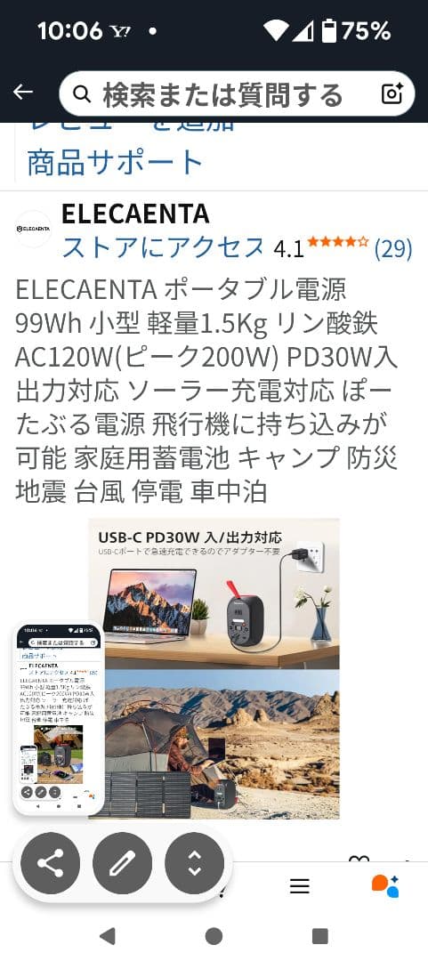 ポータブル電源 SG120 LiFePO4 99.84Wh新品未使用