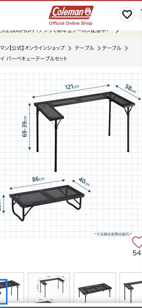 コールマン　アウトドアテーブル BBQテーブル