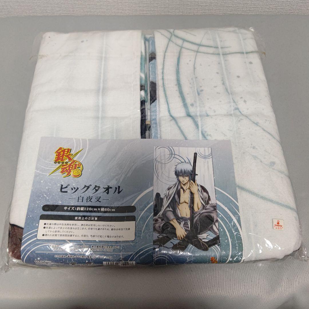 銀魂　白夜叉　攘夷志士　ビッグタオル