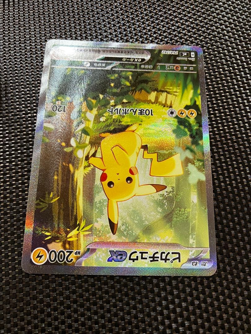 ピカチュウsar　スタートデッキ100　初期傷あり