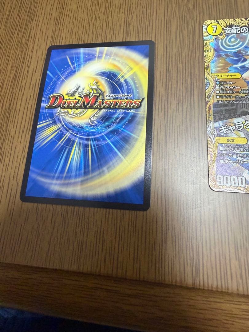 支配の精霊ペルフェクト/ギャラクシー・チャージャー 金トレジャー 4枚セット