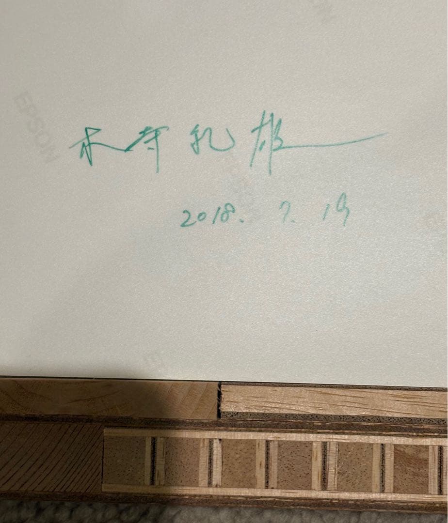 木寺紀雄　サイン入りアート写真　Piece× Piece FRAME額付き