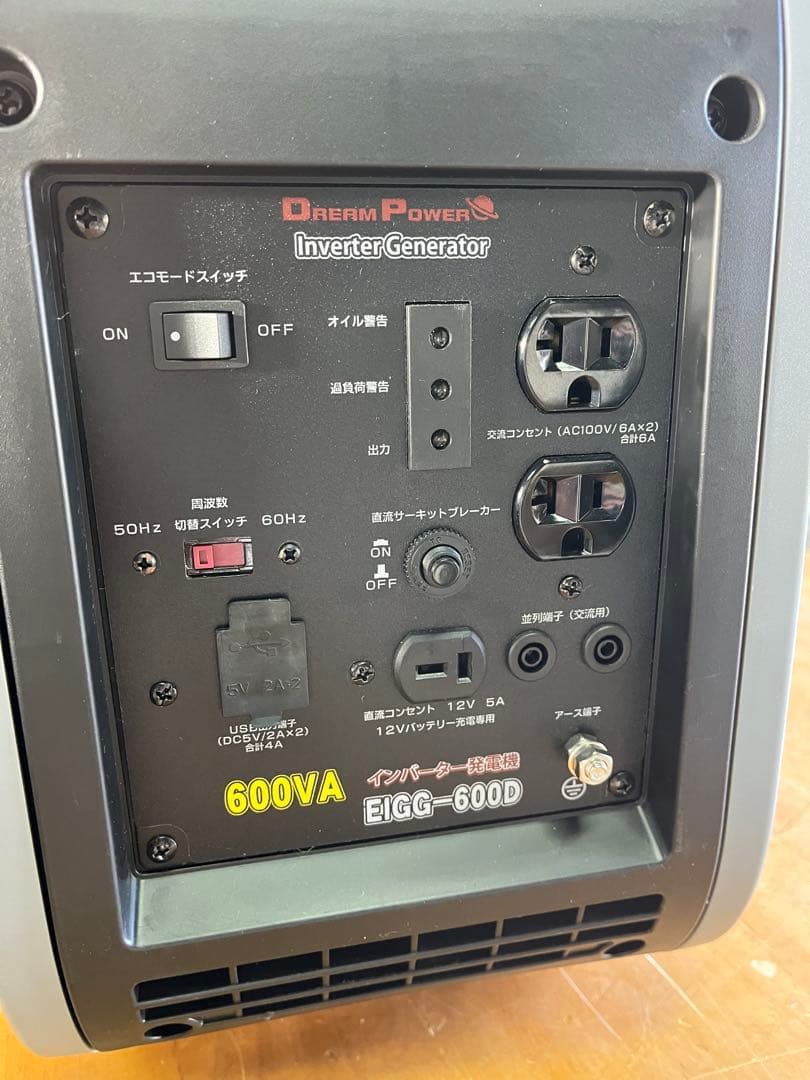 動作確認済み Dream Power インバーター発電機 EIGG-600D