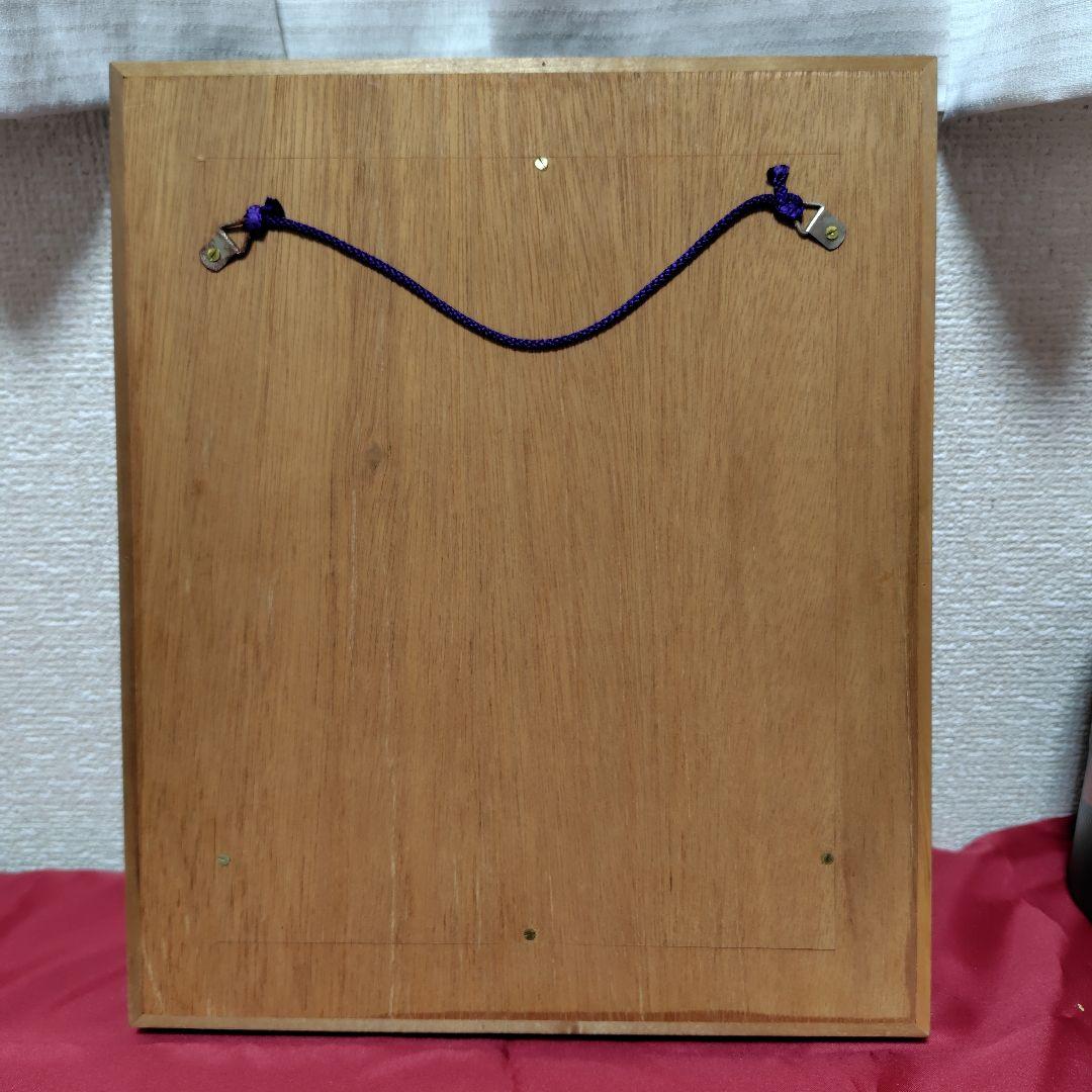 山本玄峰老師　行到水窮所　雲水僧　　輪島塗額装