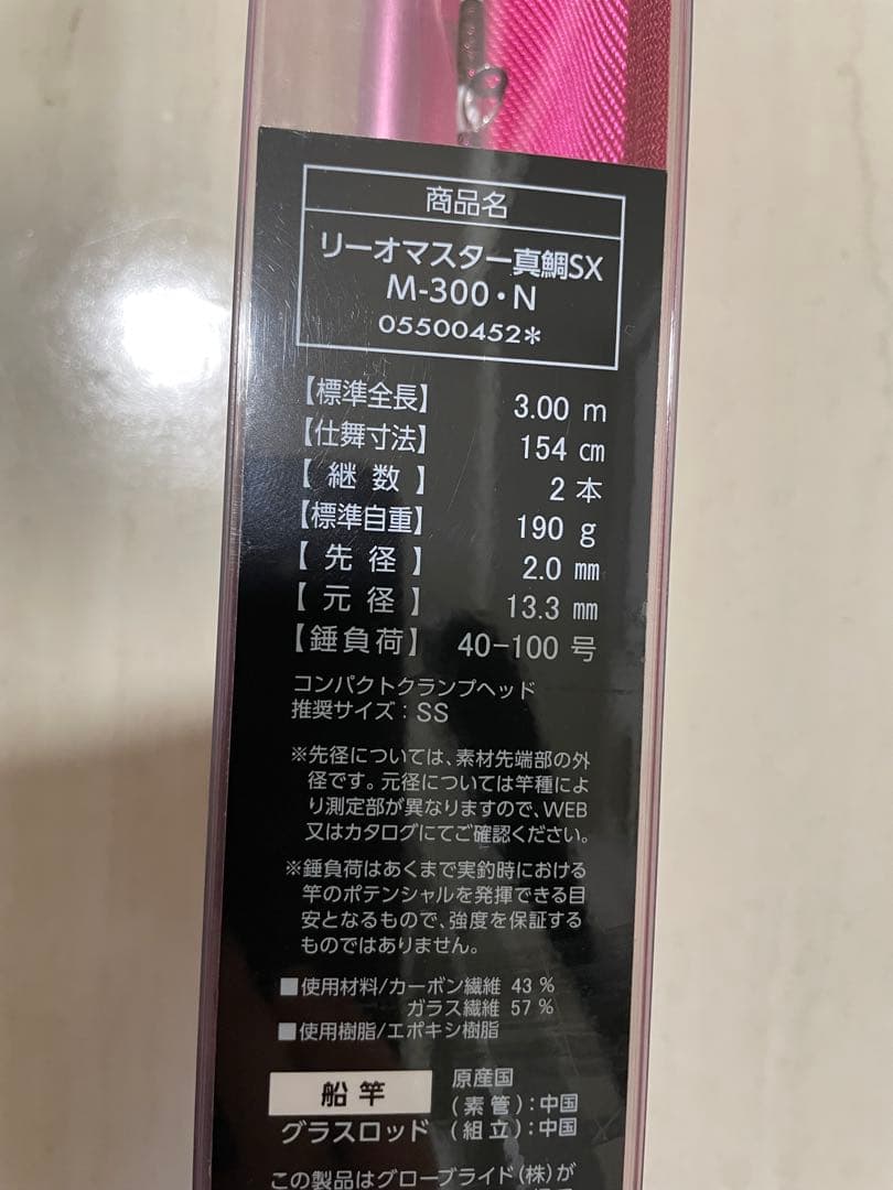 【新品未使用】船竿 ダイワ リーオマスターSX真鯛 M-300・N/釣具