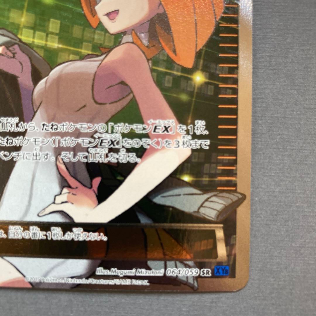 アズサ SR XY8 青い衝撃 064/059