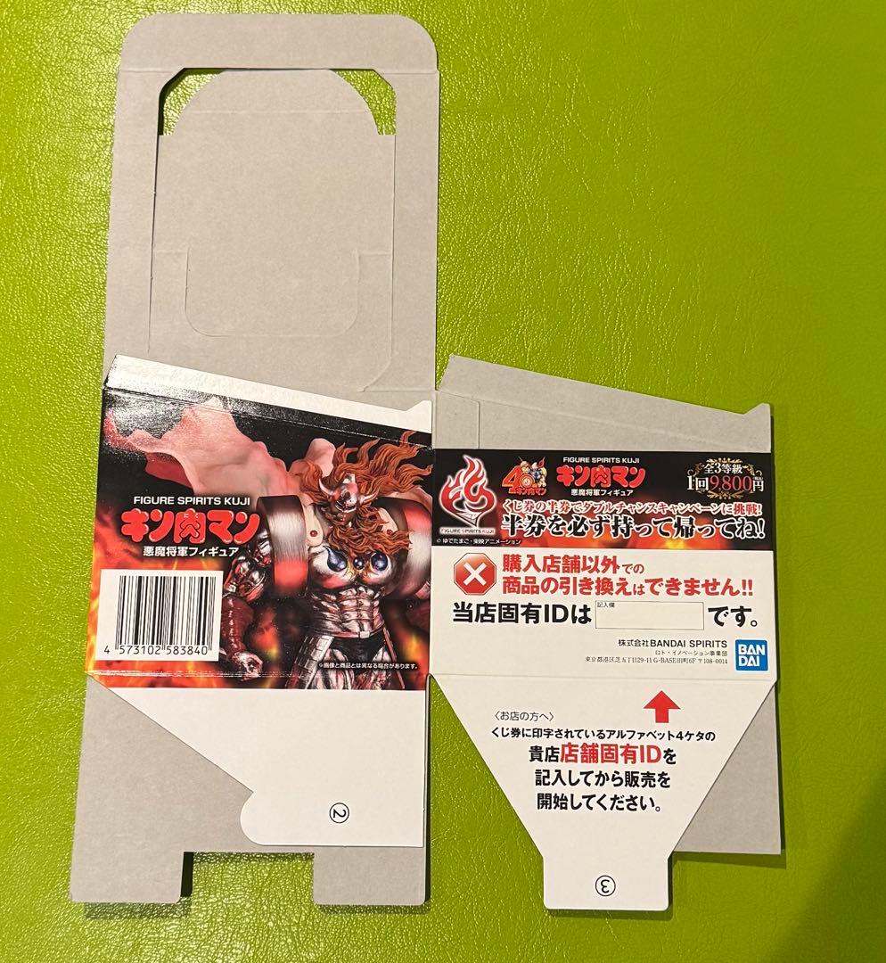 【未開封】悪魔将軍　一番くじ　コンプ　フィギュア　figure sprits