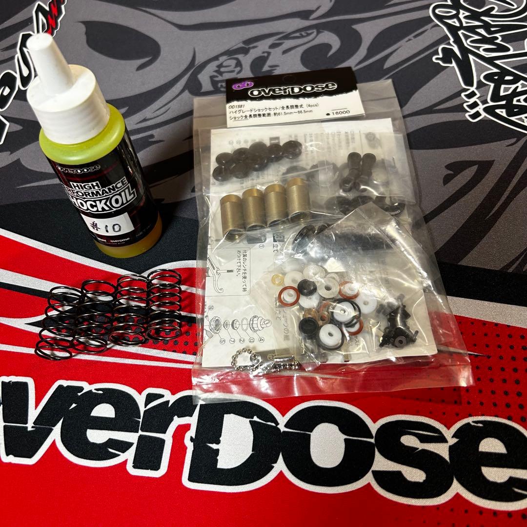 【新品】OVERDOSE 全長調整式ハイグレードショック セット OD1581