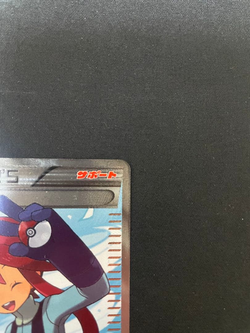 フウロ SR BW7 プラズマゲイル 076/070