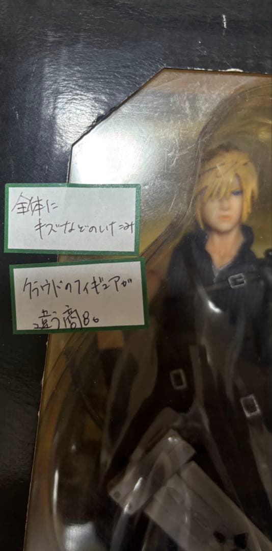 PLAY ARTS ファイナルファンタジー クラウド＆ハーディデイトナ