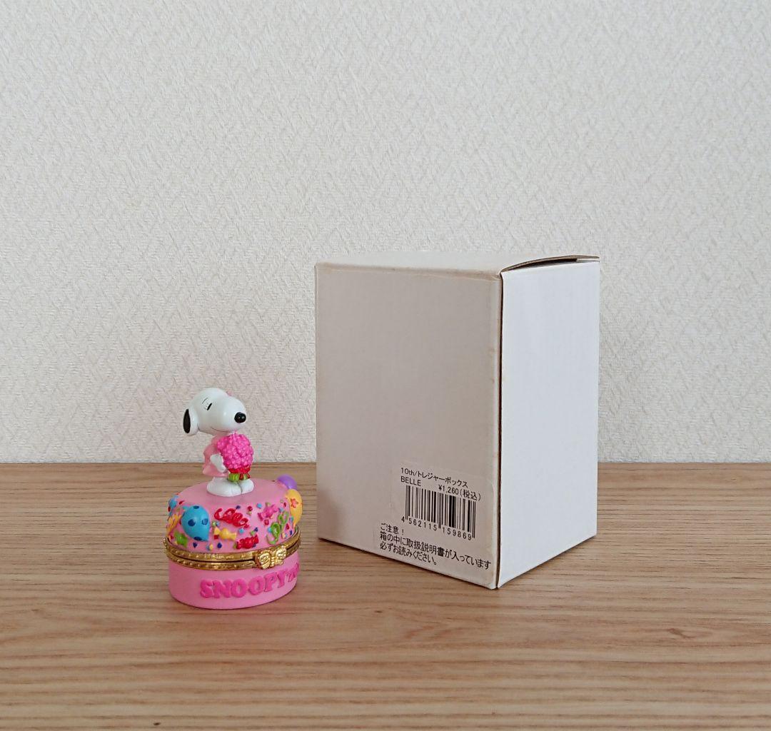 スヌーピータウンショップオリジナル 10thアニバーサリートレジャーボックスベル