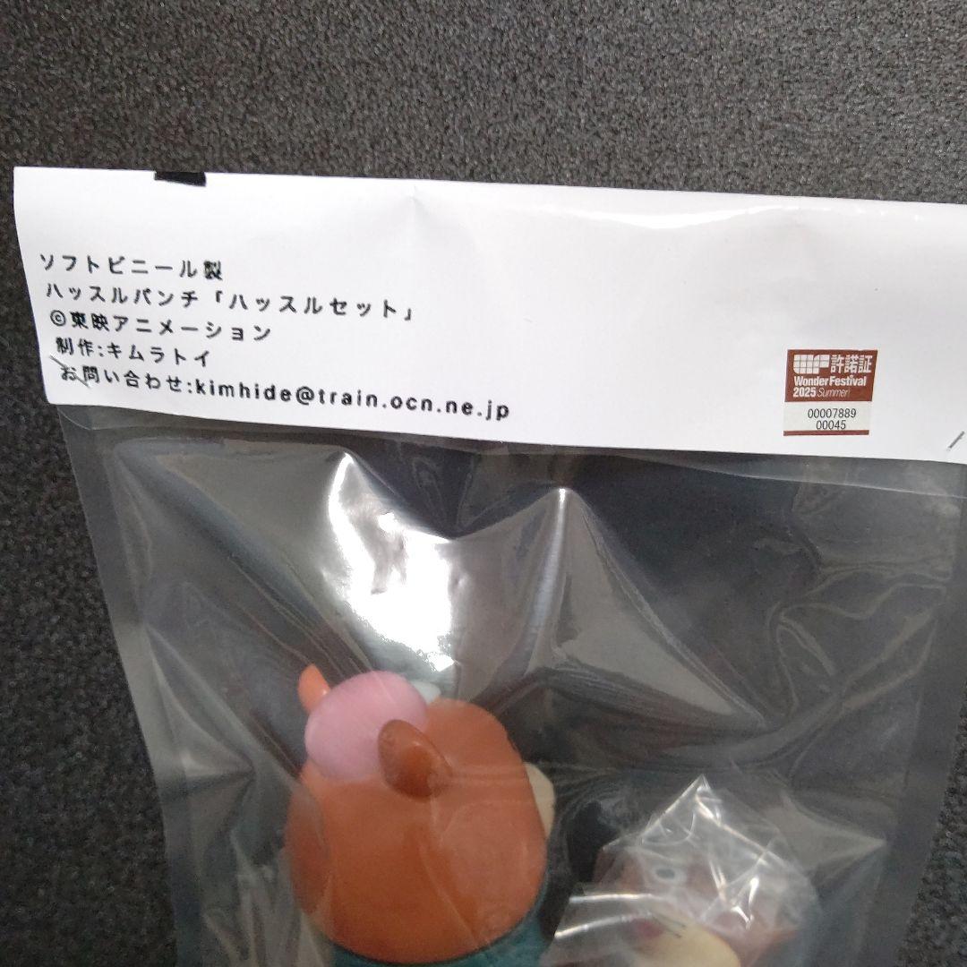 ソフビ ハッスルパンチ「ハッスルセット」/ キムラトイ