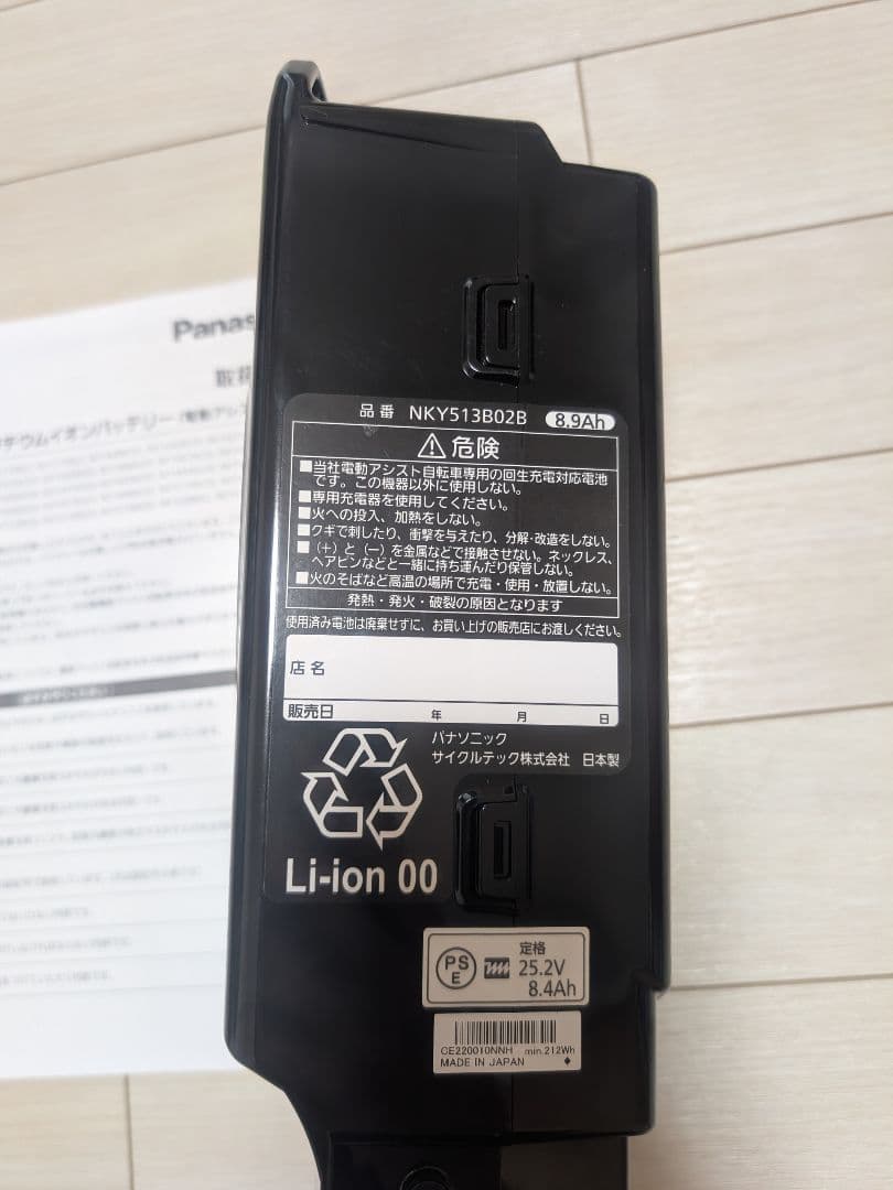 Panasonic リチウムイオンバッテリー NKY513B028 充電器セット
