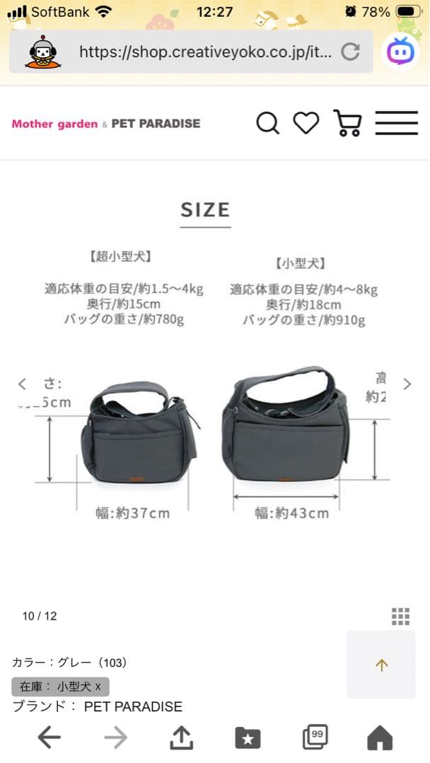 ペットパラダイス スリング キャリーバッグ M 小型犬 約4～8㎏