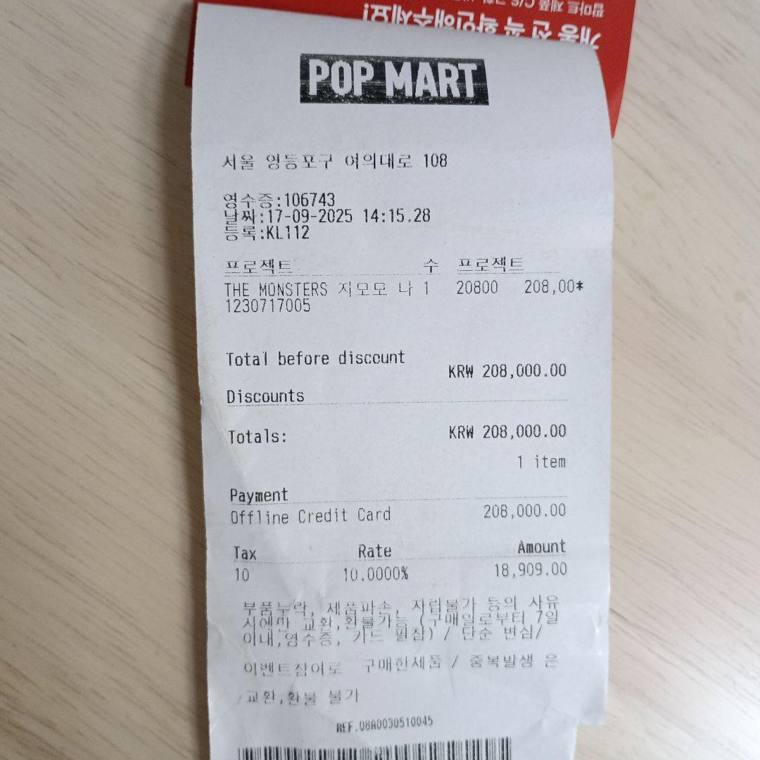 ［最終値下げ］THE MONSTER I FOUND YOU 茶 ジモモ