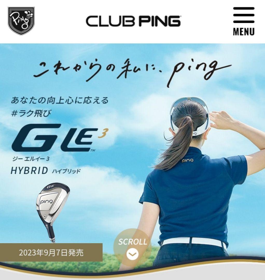 [美品]PING GLE3 ハイブリッド ユーティリティ7U