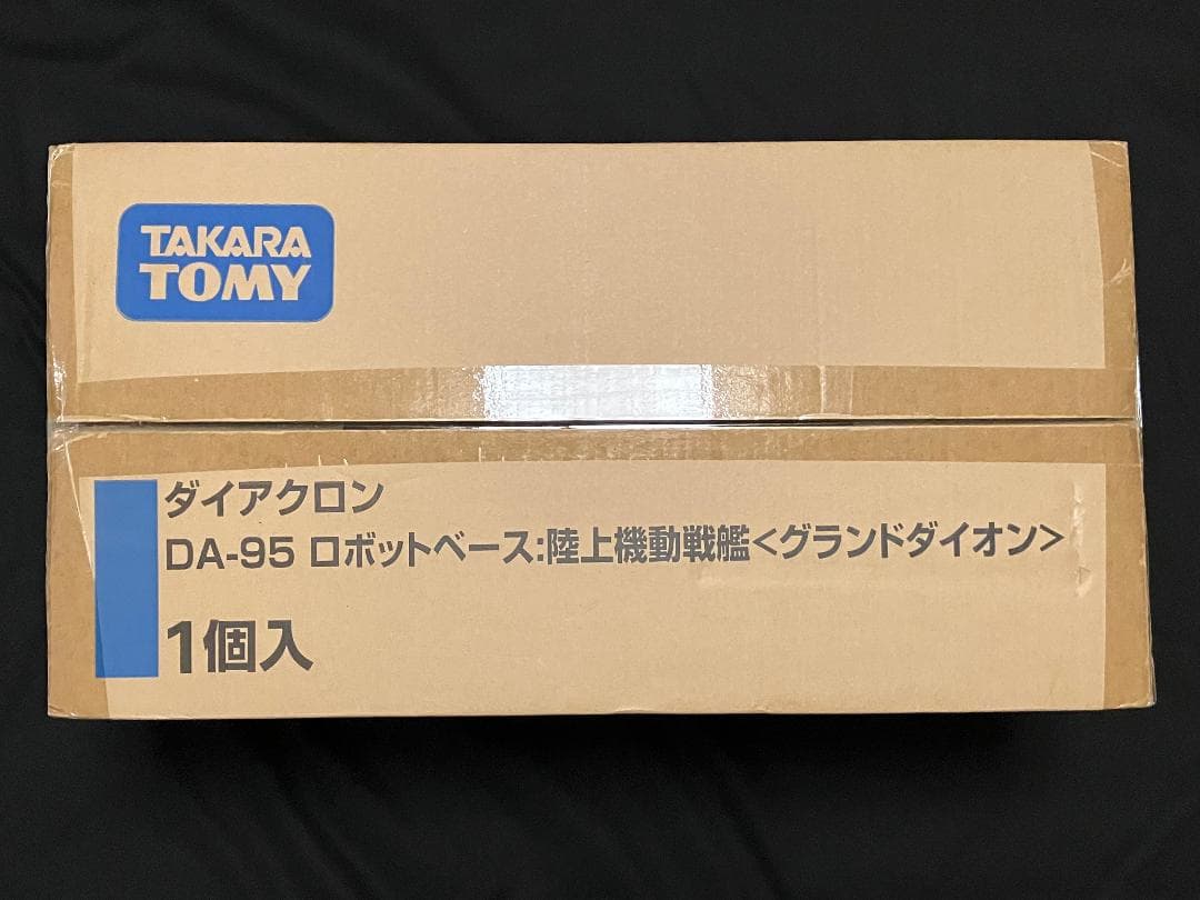 未開封 ダイアクロン DA-95 ロボットベース:陸上機動戦艦 グランドダイオン