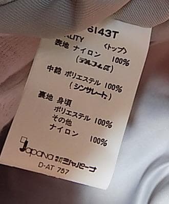 30249　レディース　スキーウエア　ジャケット　オレンジ　サイズＬ