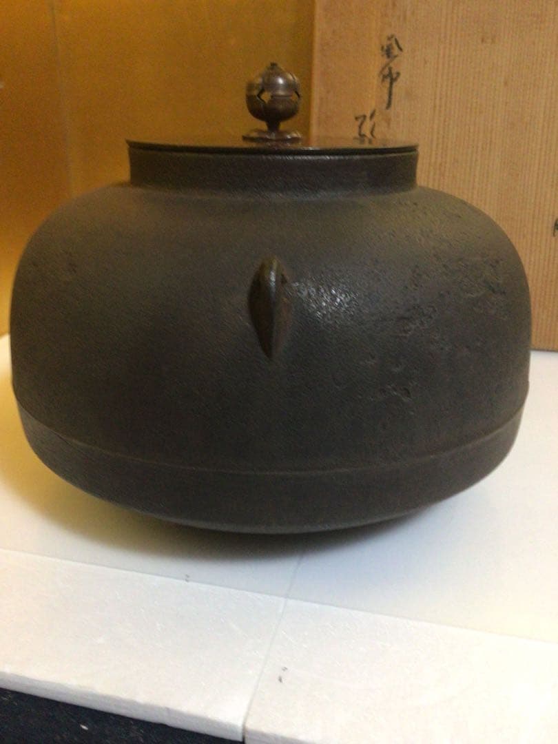 茶道具 高橋敬典 釜 共箱付き