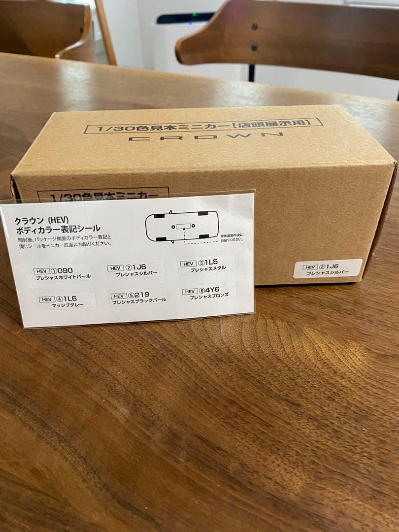 クラウンミニカー非売品