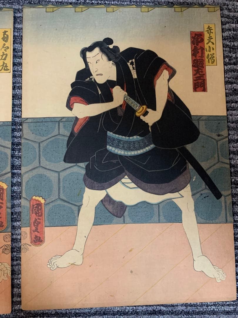 木版画 江戸時代 浮世絵師 歌川国貞 大判 木版浮世絵 武者絵 美人絵 日本画