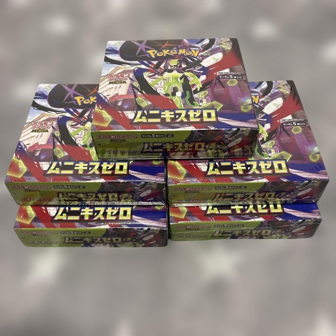 ムニキスゼロ 未開封 シュリンク付き 5箱まとめ売り