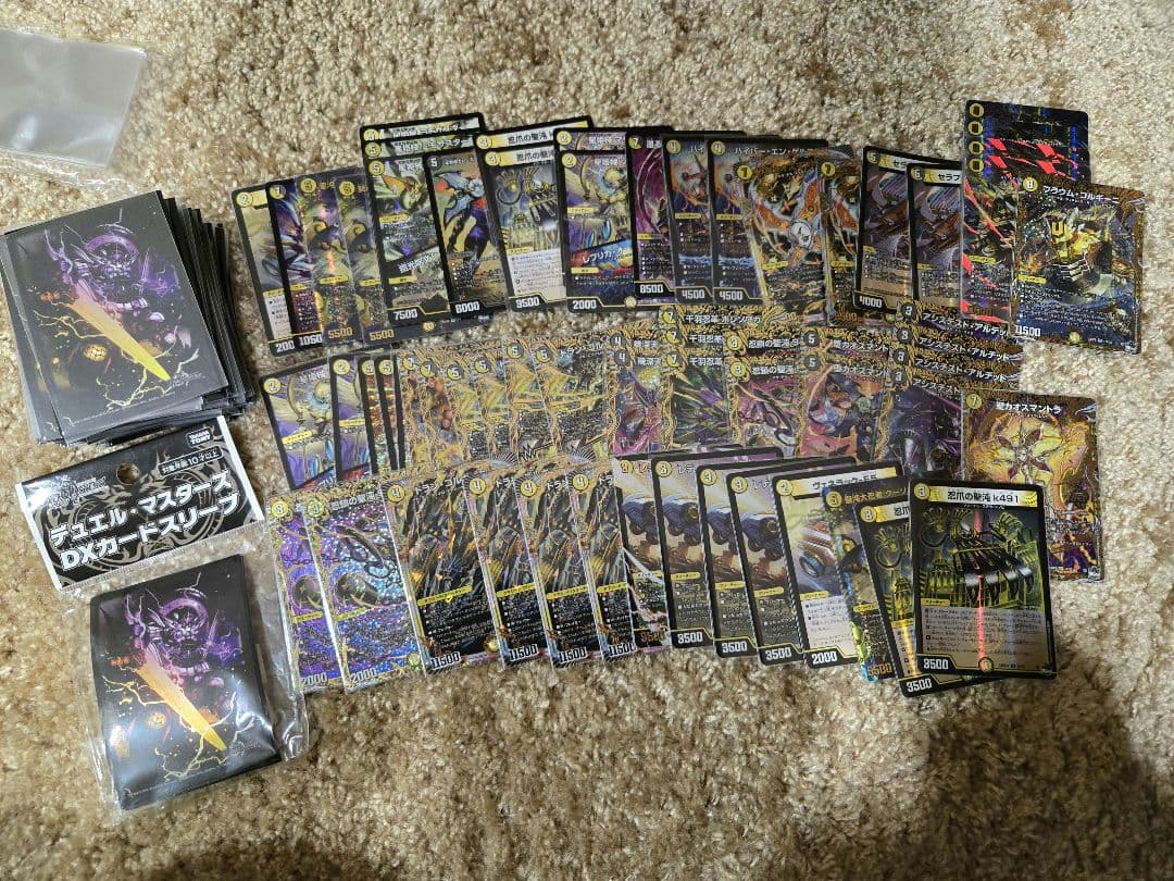 輝*き様 デュエマ　引退品　まとめ売り